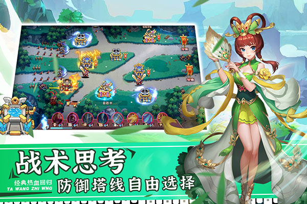 塔王之王2手游截图